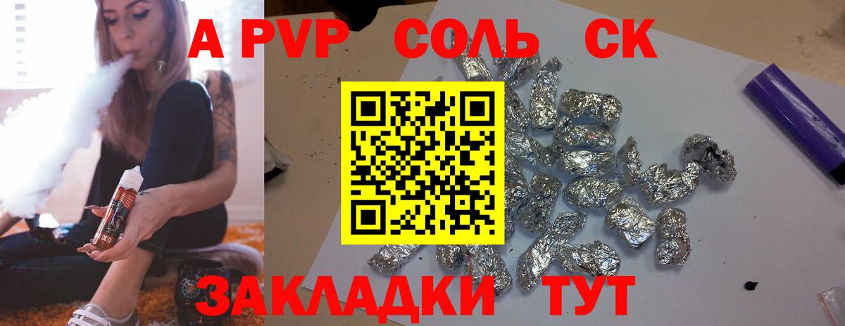 Мценск  APVP кристаллы  Вход с VPN 