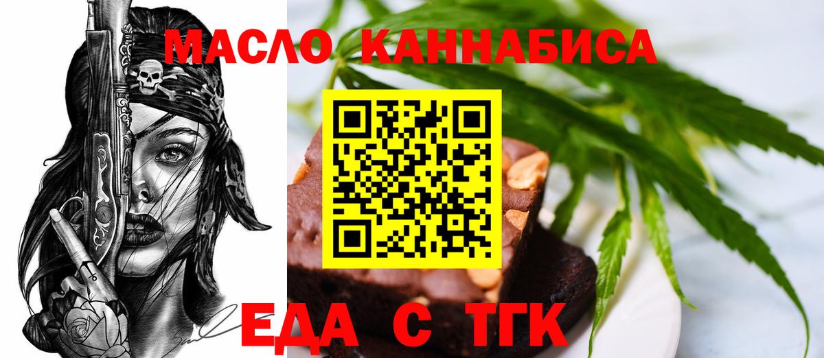 Cannafood марихуана  Вход с VPN  Мценск 