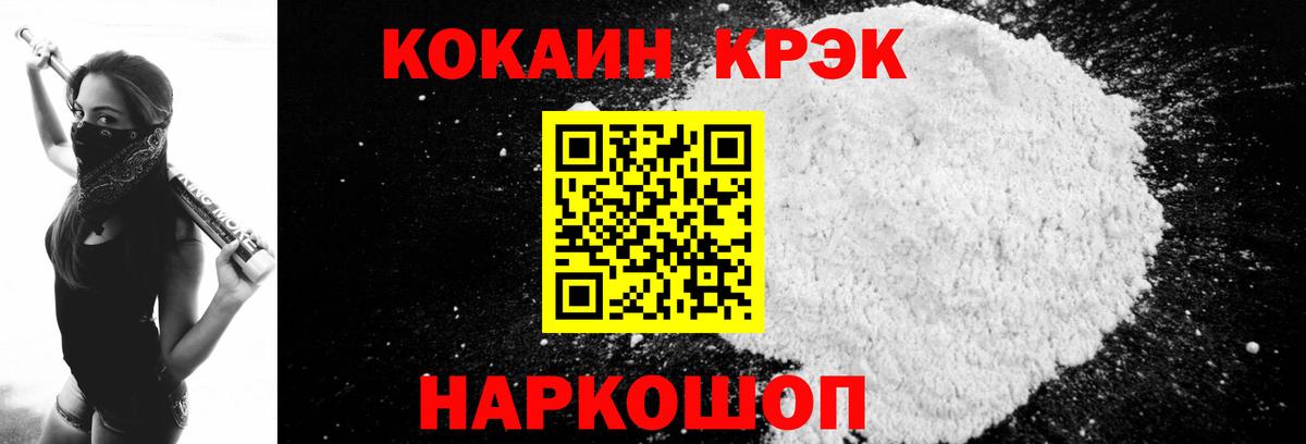 COCAIN FishScale Мценск