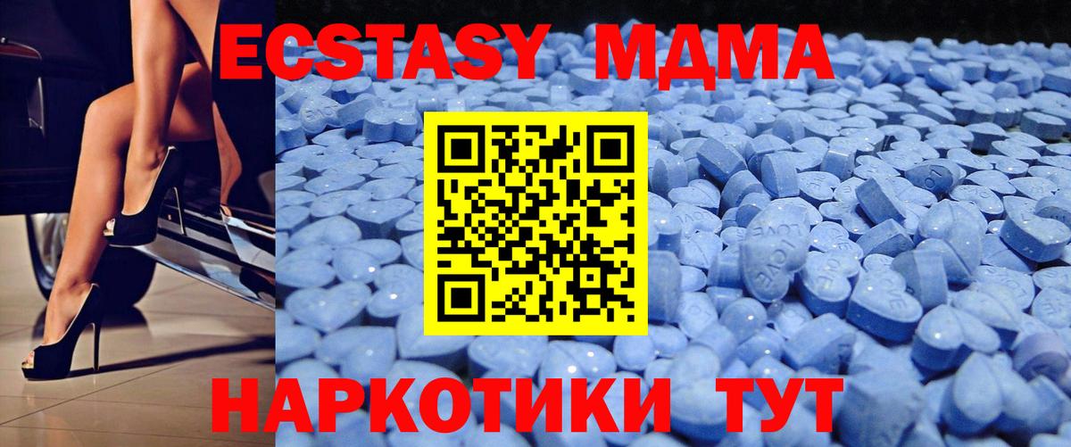 ЭКСТАЗИ таблы  Вход с VPN  Ecstasy круглые  Мценск 