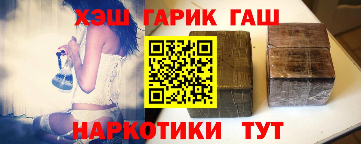 ГАШИШ 40% ТГК Мценск