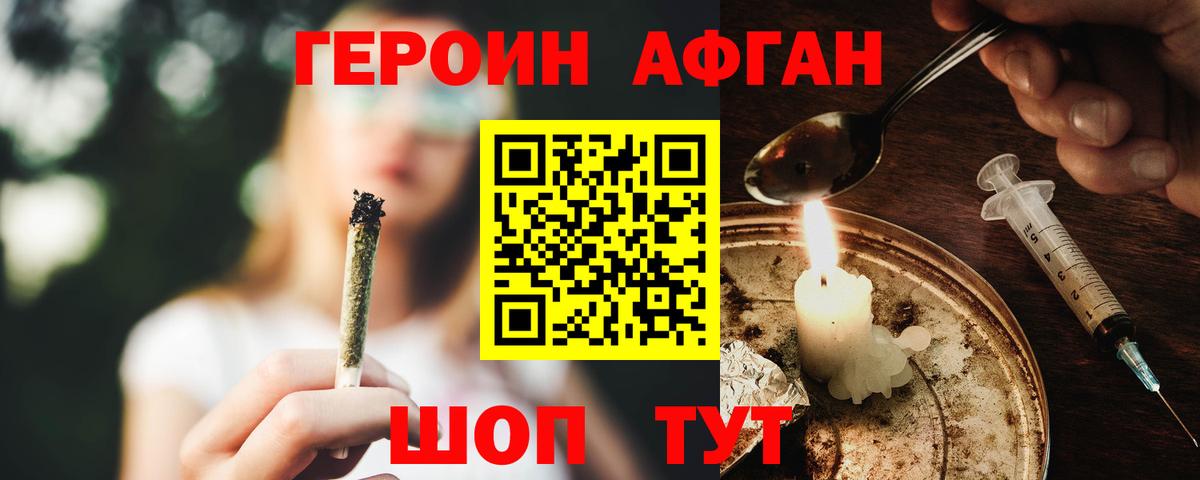 ГЕРОИН  Героин Heroin  Вход с VPN  Мценск 