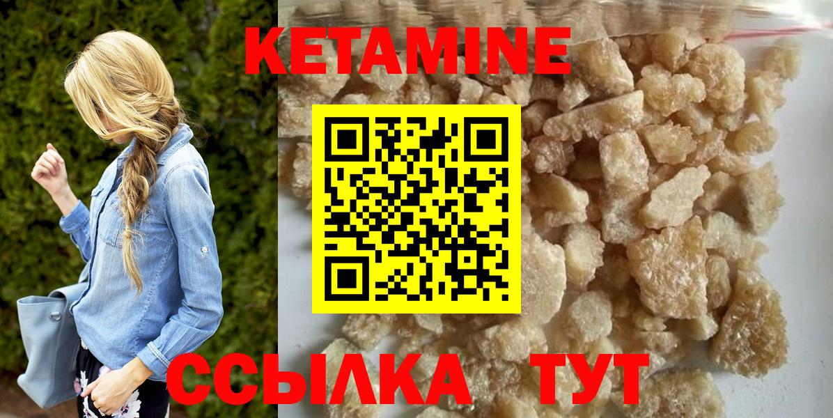 КЕТАМИН ketamine  КЕТАМИН VHQ  Вход с VPN  Мценск 