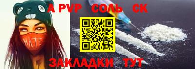 прущие крисы Волгодонск