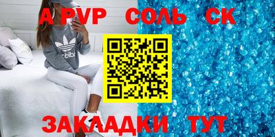 прущие крисы Волгодонск