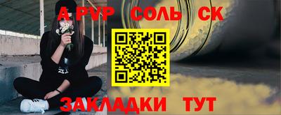 прущие крисы Волгодонск