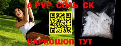 прущие крисы Волгодонск