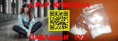 прущие крисы Волгодонск