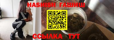 бутират Волжский