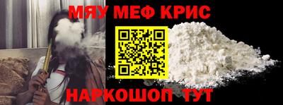 прущие крисы Волгодонск