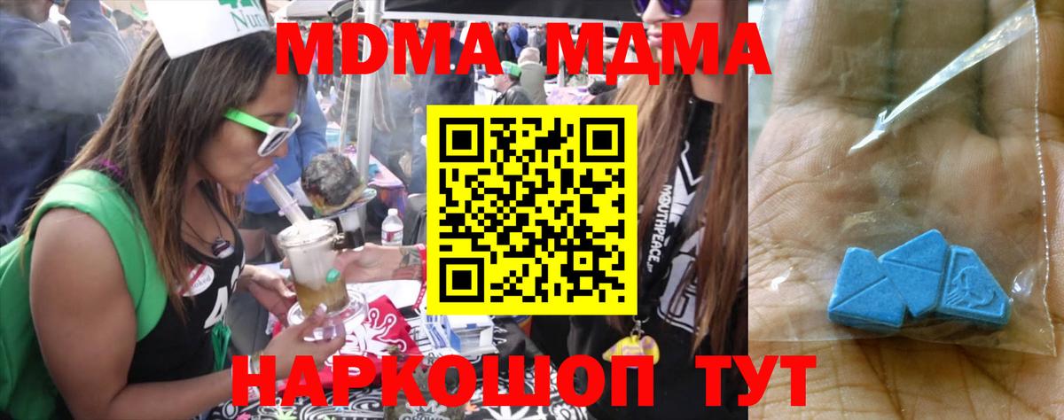 MDMA Molly  MDMA  Вход с VPN  Мценск  МДМА Molly 