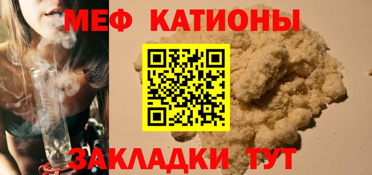 Мценск  Мефедрон мяу мяу  ОМГ ОМГ вход  Вход с VPN 