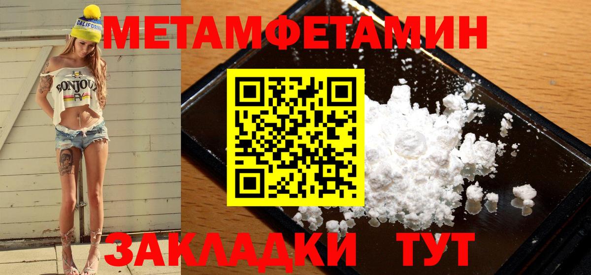 Метамфетамин Декстрометамфетамин 99.9%  Метамфетамин Декстрометамфетамин 99.9%  Мценск  Первитин  Вход с VPN 